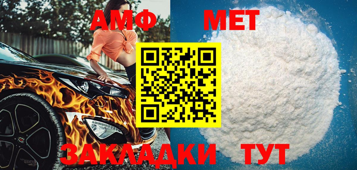 Amphetamine  АМФЕТАМИН  Кушва  Вход с VPN  Amphetamine Premium 