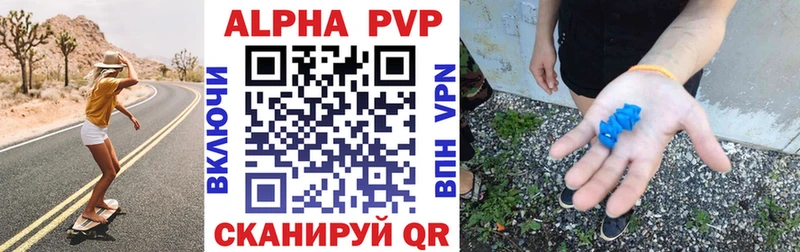 Alpha PVP СК КРИС  купить наркотики цена  Кушва 
