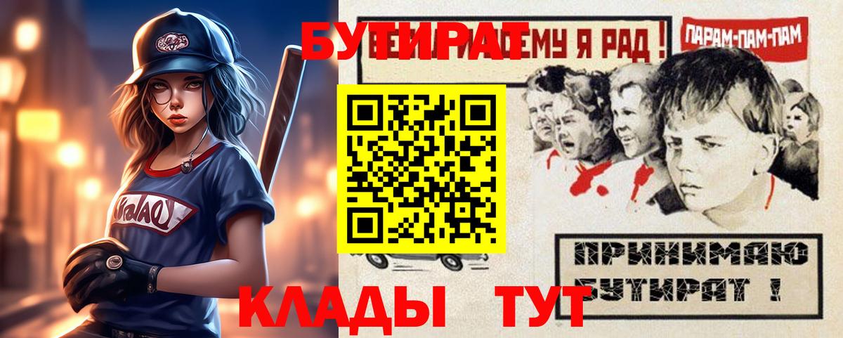 Бутират оксана  Бутират  Кушва  Вход с VPN 