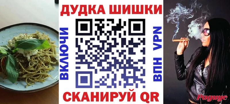 Еда ТГК марихуана Кушва