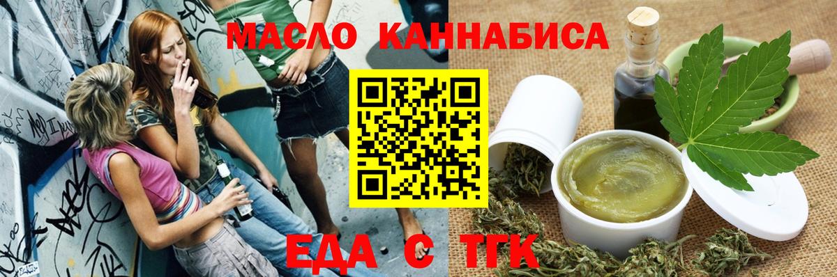 Canna-Cookies конопля Кушва