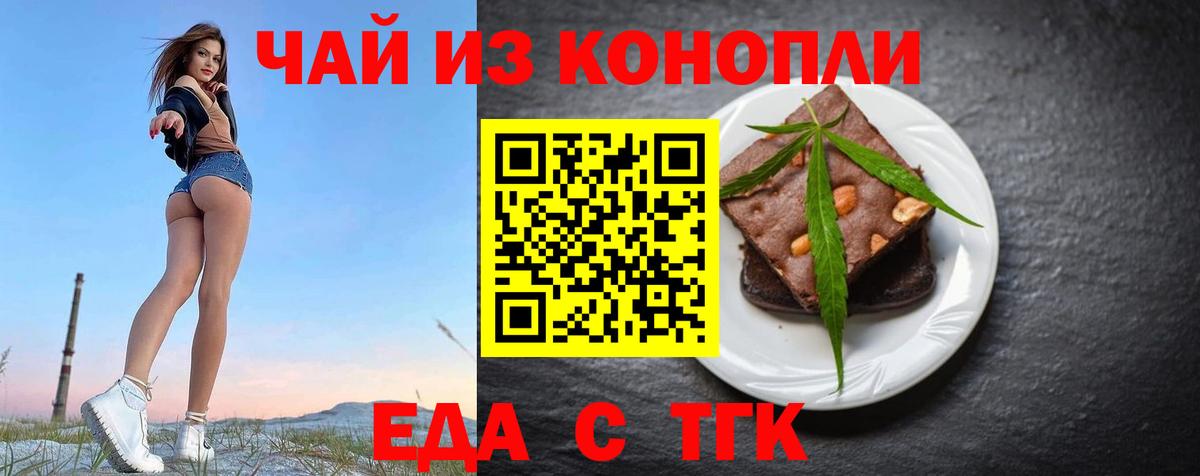 Cannafood конопля Кушва