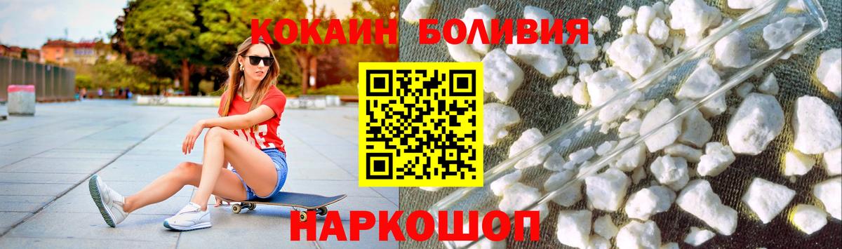КОКАИН Fish Scale Кушва