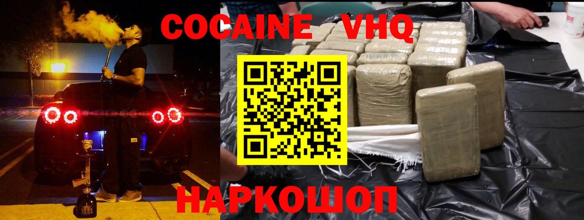 Кушва  COCAIN 99%  COCAIN 99%  Вход с VPN 