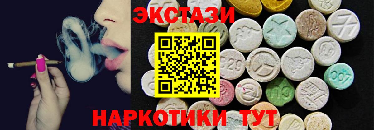 Кушва  Экстази  наркошоп  Ecstasy круглые  Вход с VPN 