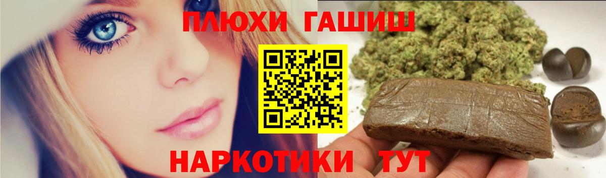 ГАШИШ гарик  Гашиш VHQ  Кушва  Вход с VPN 