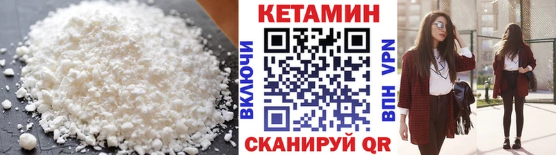 КЕТАМИН ketamine  Кушва 