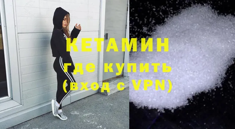 Кетамин ketamine  Кушва 