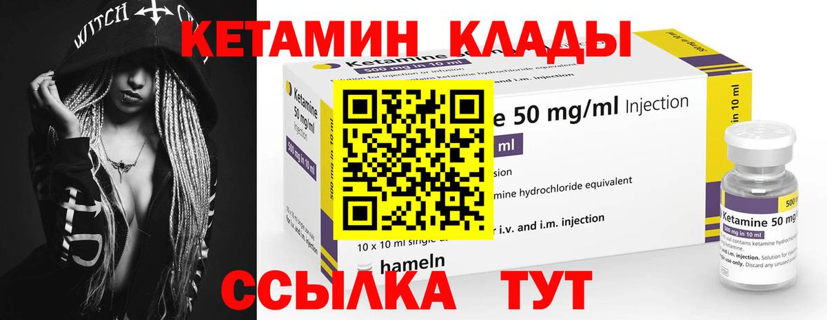 Кетамин ketamine Кушва