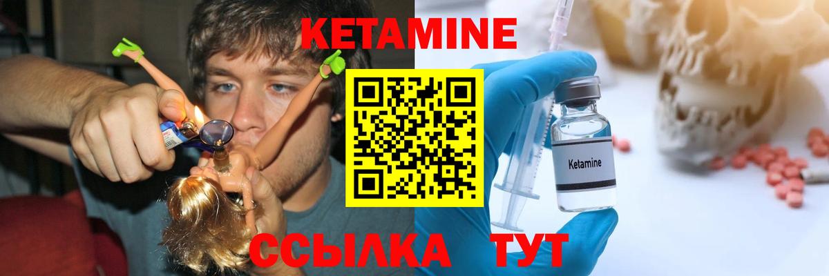 Кетамин ketamine  Кетамин VHQ  Вход с VPN  ОМГ ОМГ ссылки  Кушва 