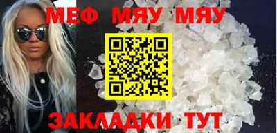 мефедрон мука Жуковский