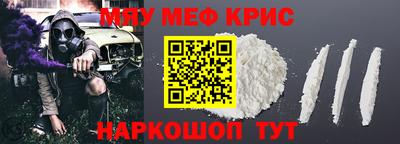 крисы Волгодонск