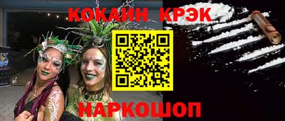 крисы Волгодонск