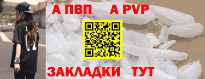 крисы Волгодонск