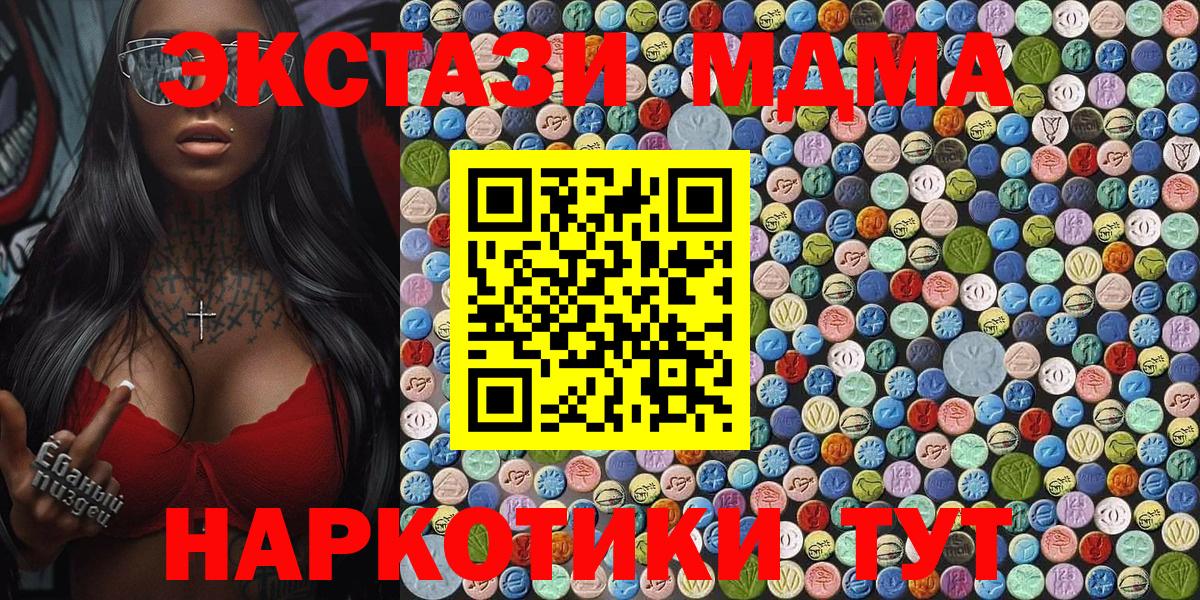 MDMA молли Кушва