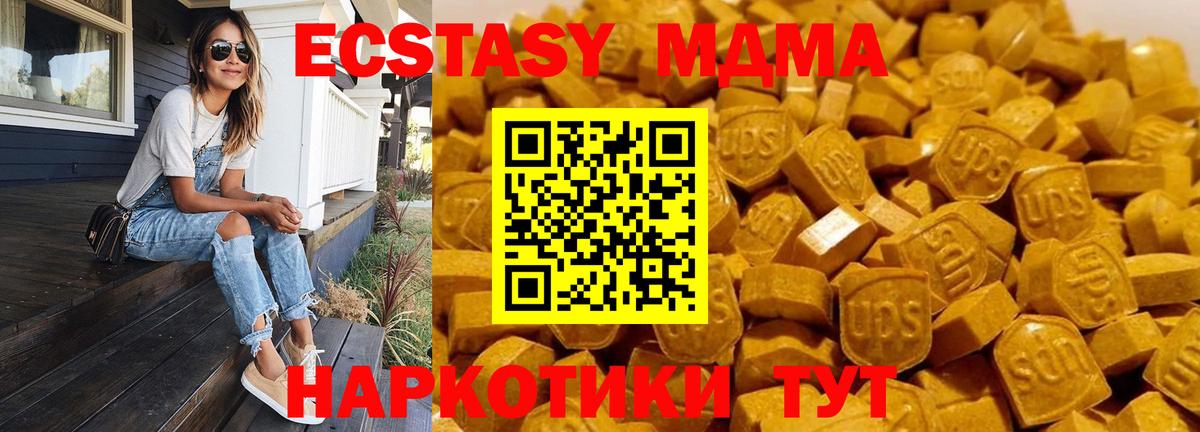 Кушва  MDMA VHQ  Вход с VPN 