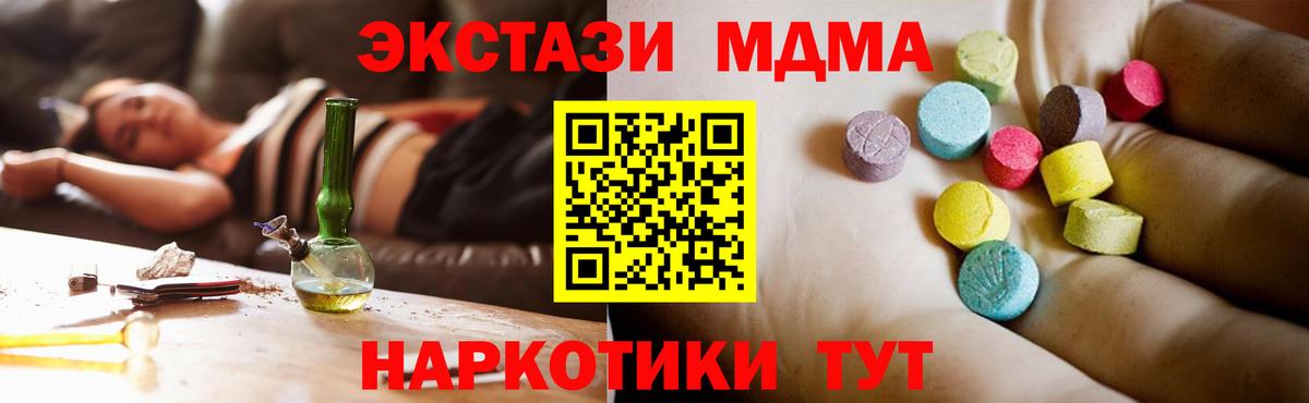 MDMA кристаллы Кушва