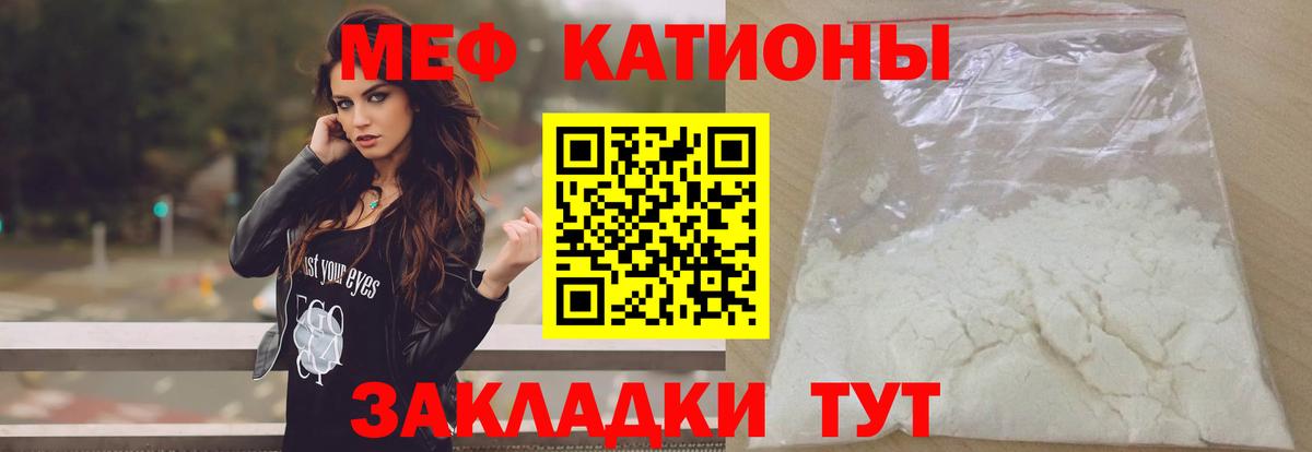 Мефедрон 4 MMC  МЯУ-МЯУ мяу мяу  Меф  Кушва  магазин продажи   Вход с VPN 