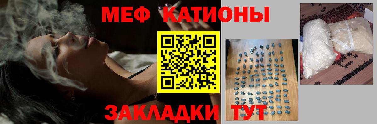 Меф мяу мяу кристаллы Кушва