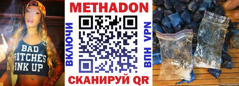 МЕТАДОН кристалл Кушва