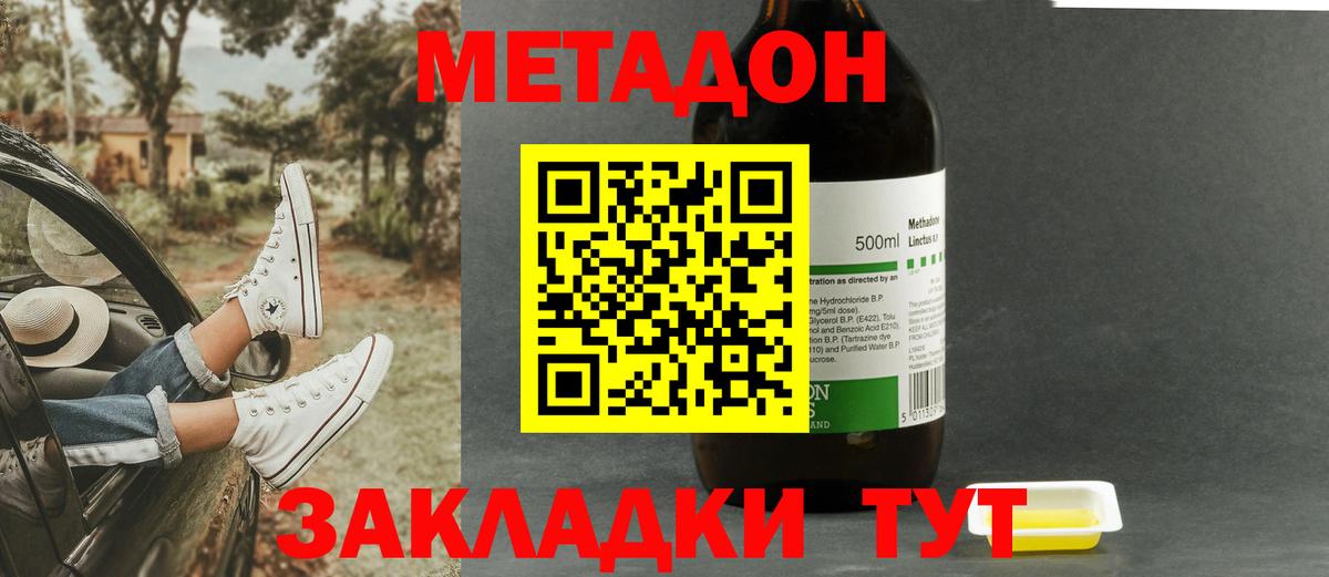 ссылка на мегу сайт  Кушва  МЕТАДОН VHQ 