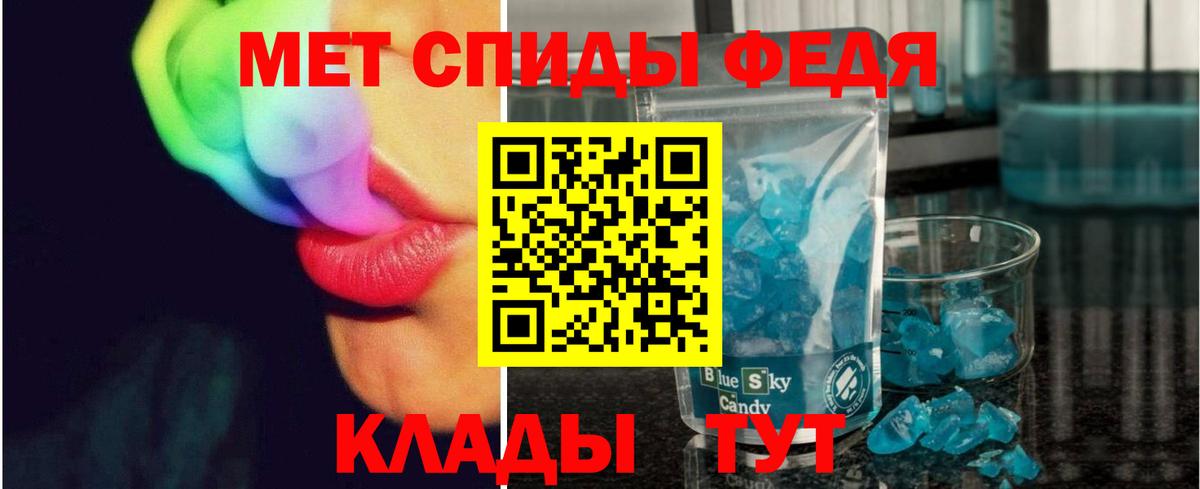 МЕТАМФЕТАМИН пудра Кушва