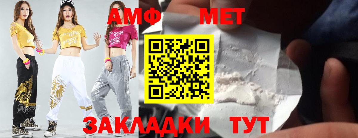 МЕТАМФЕТАМИН пудра  Вход с VPN  Кушва 