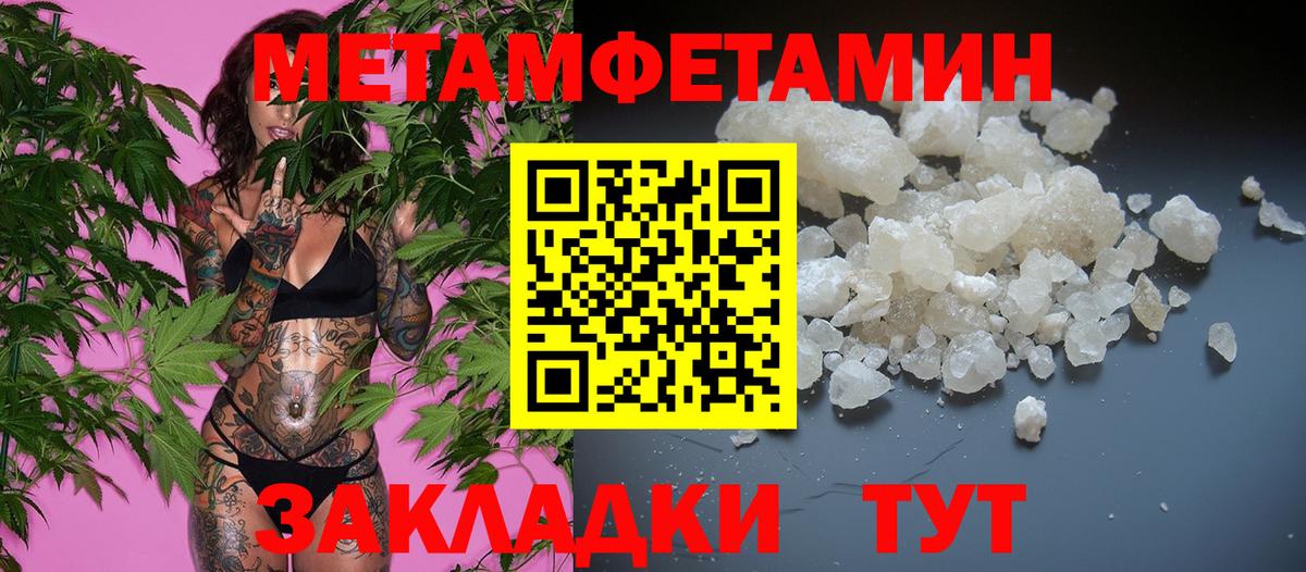 Первитин витя Кушва