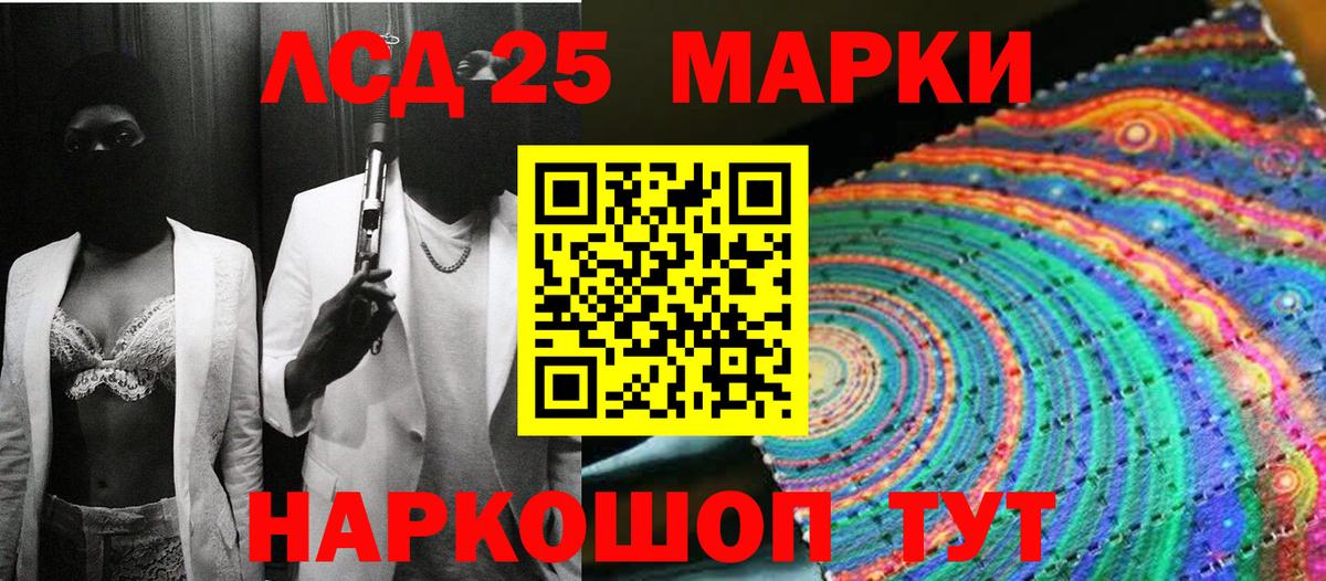 Марки NBOMe 1,5мг Кушва