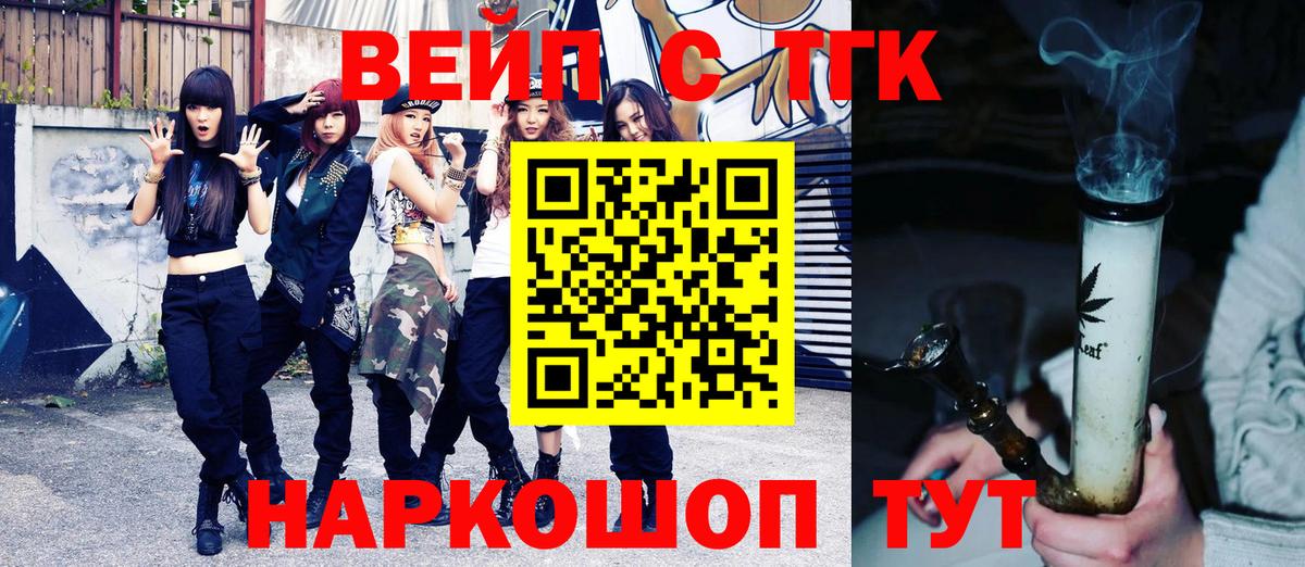 Дистиллят ТГК вейп Кушва
