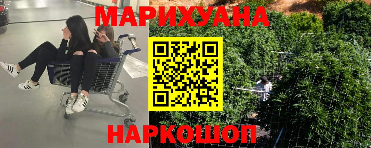 Марихуана AK-47 Кушва